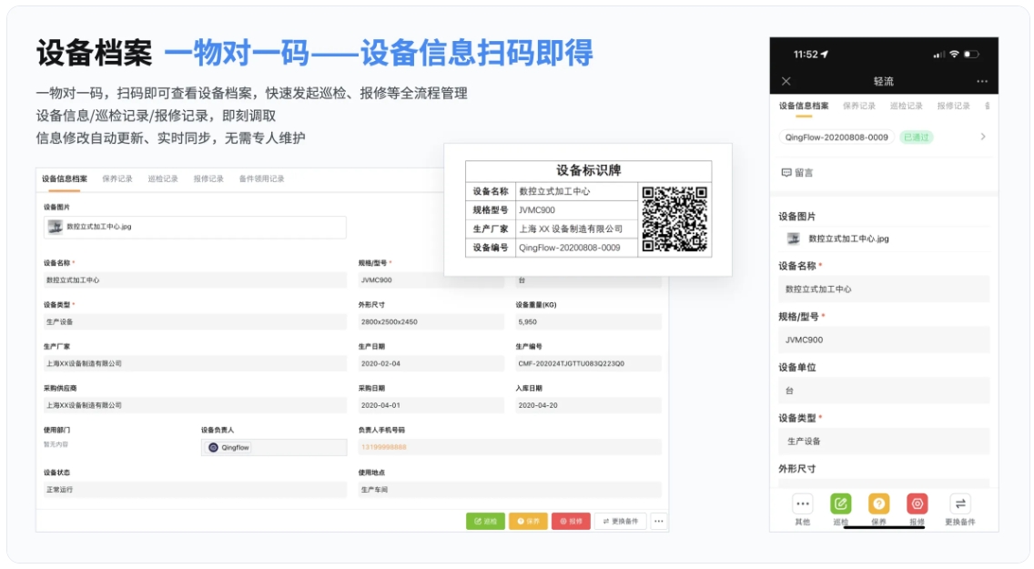 巡更巡检系统：优化说明