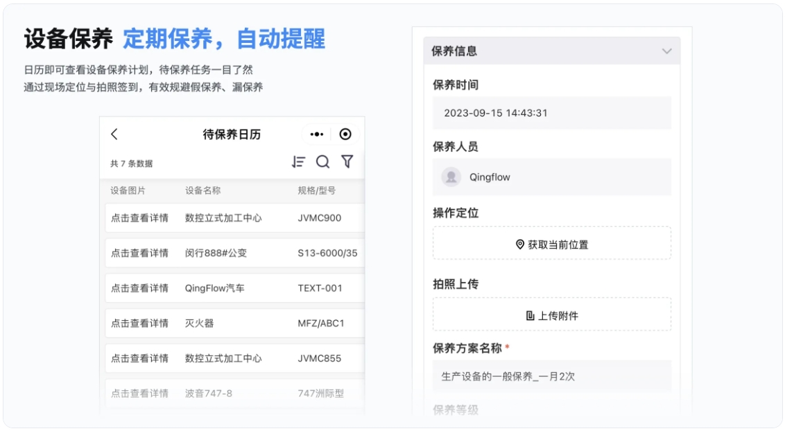 安全巡检系统，机房日常巡检